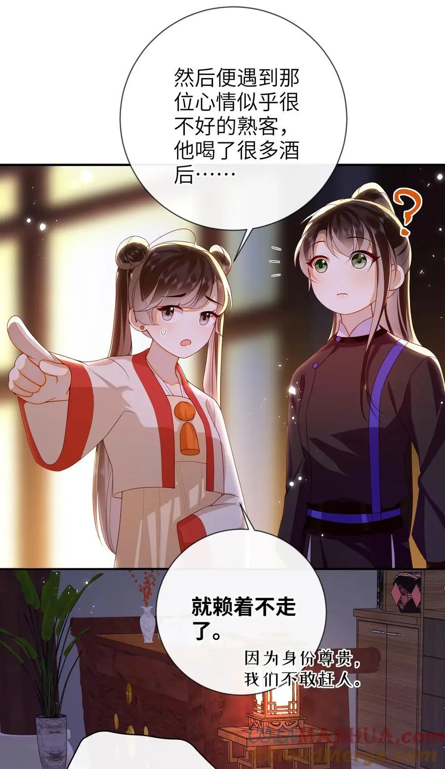 大佬要嫁盲夫君漫画,078 出发吧1图