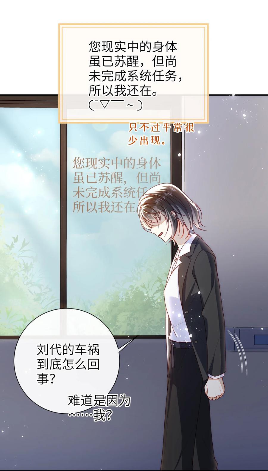 大佬要嫁盲夫君漫画完整版漫画,061 我有个条件2图