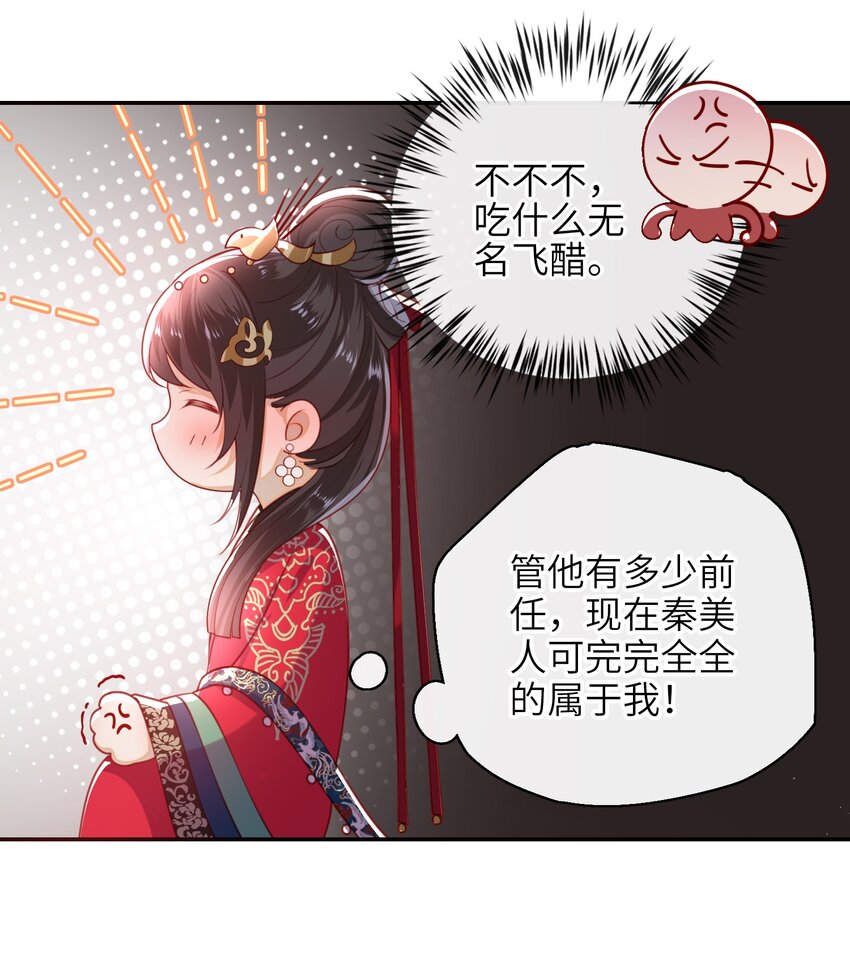 大佬要嫁盲夫君漫画,009 夫人……难道不想？2图