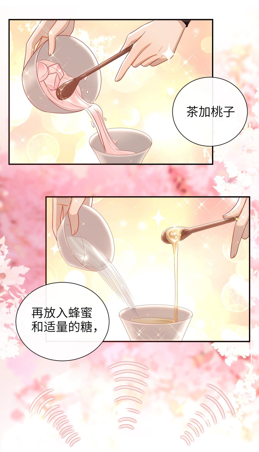 大佬要嫁盲夫君漫画,022 美梦2图