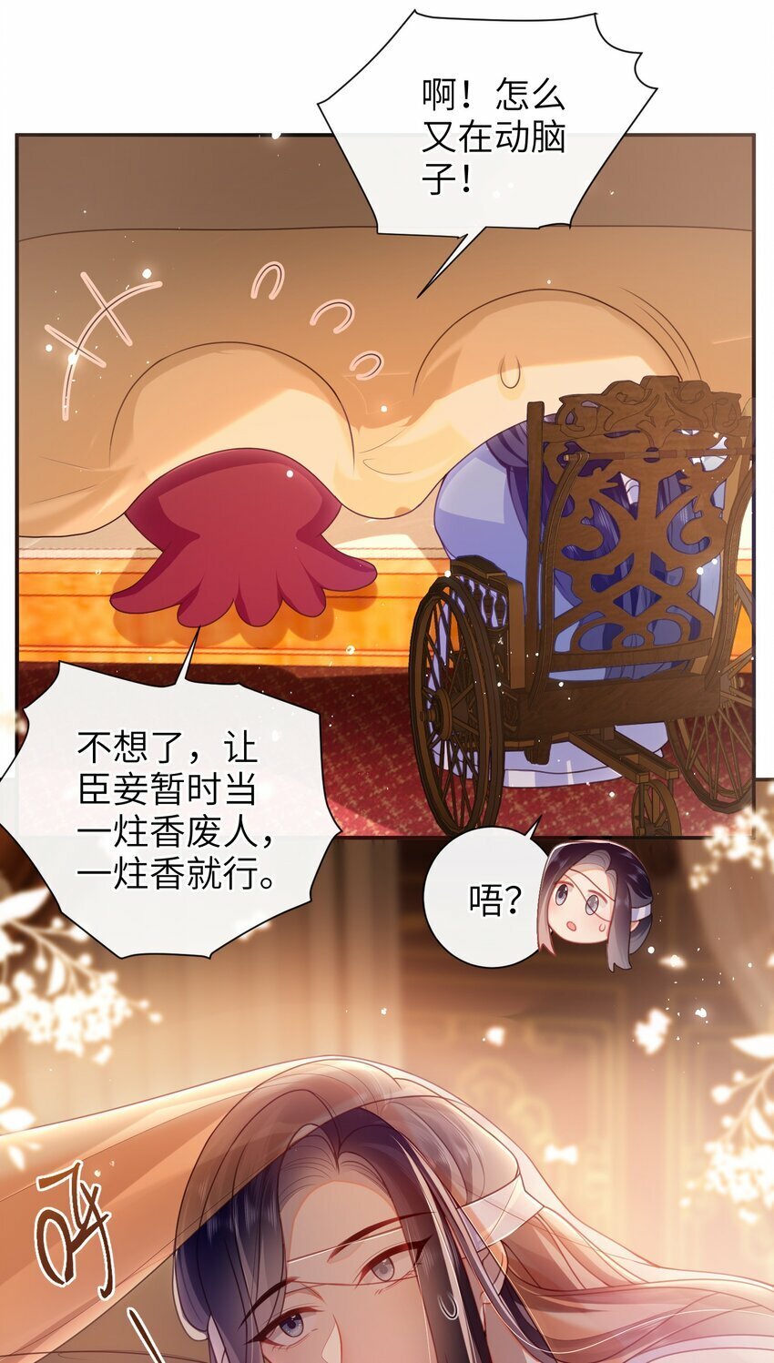 大佬要嫁盲夫君漫画完整版漫画,054 我帮你回家2图