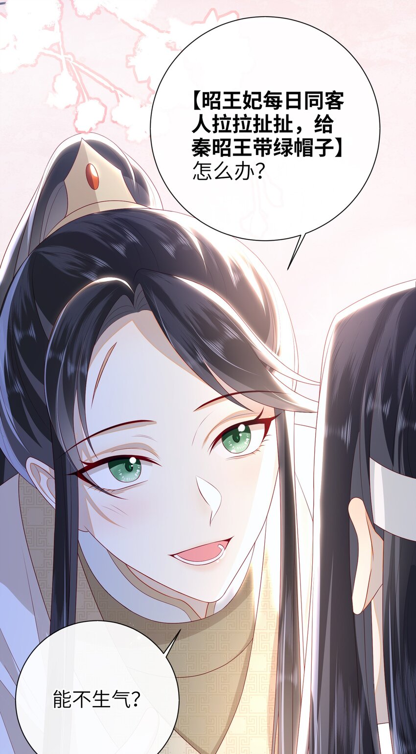 大佬要嫁盲夫君漫画,028 能摸摸吗？1图