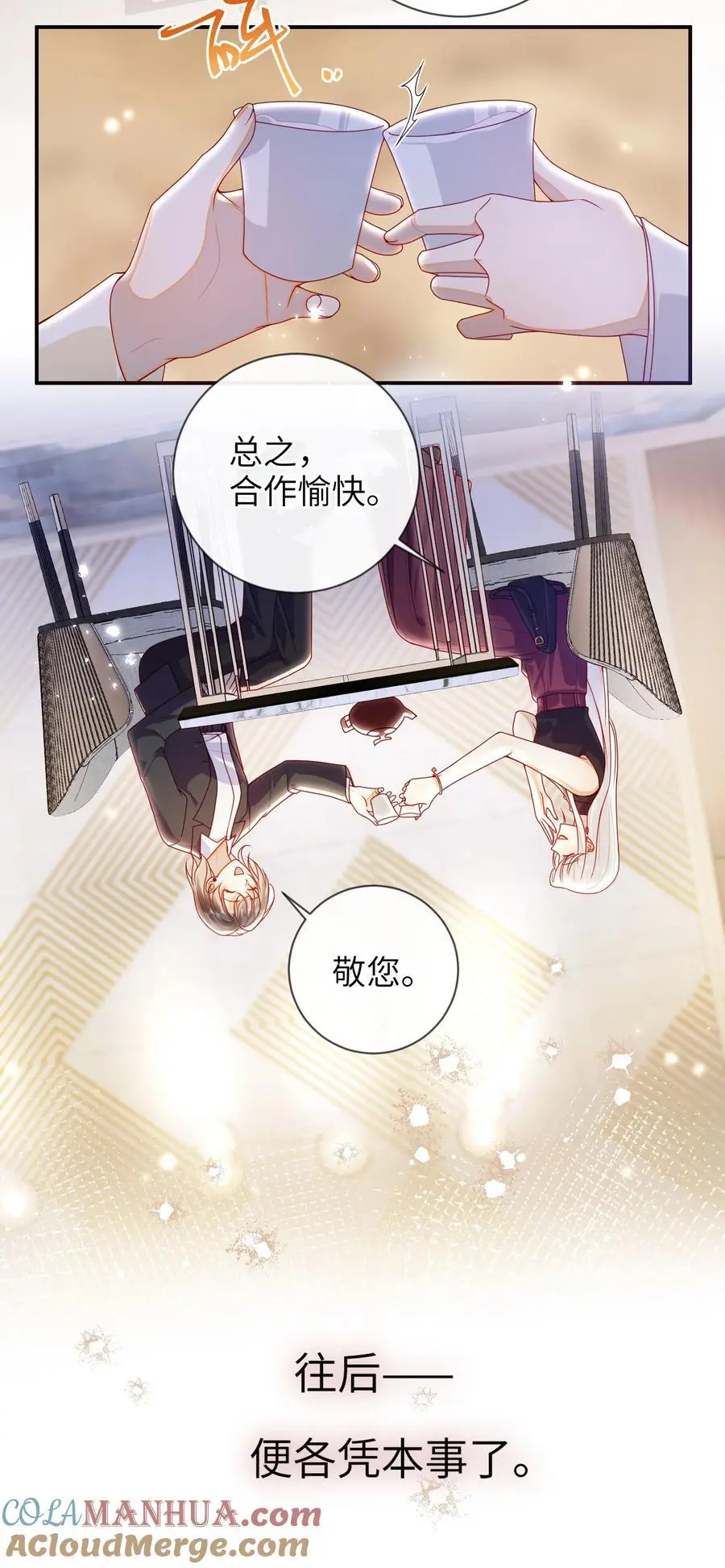 大佬要嫁盲夫君漫画完整版漫画,074 计划开始1图