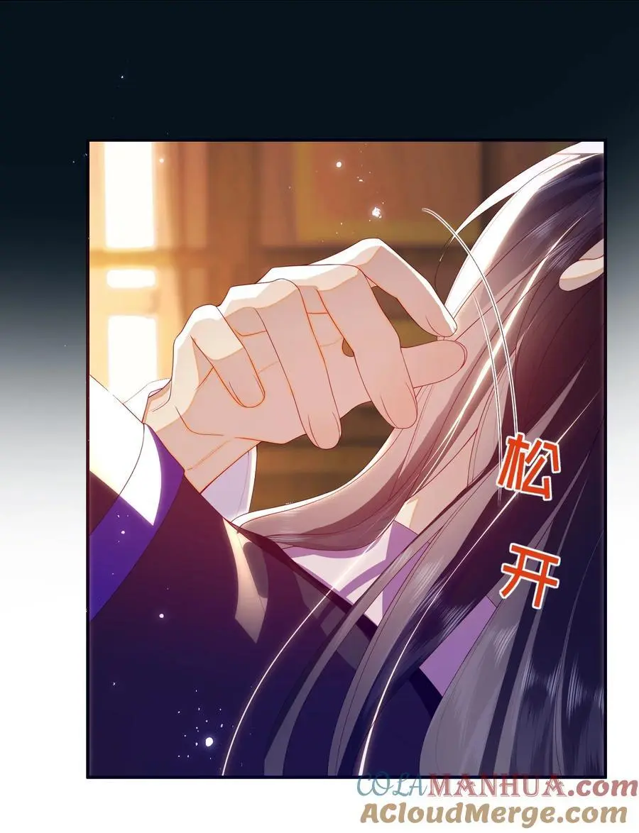 大佬要嫁盲夫君漫画,078 出发吧1图