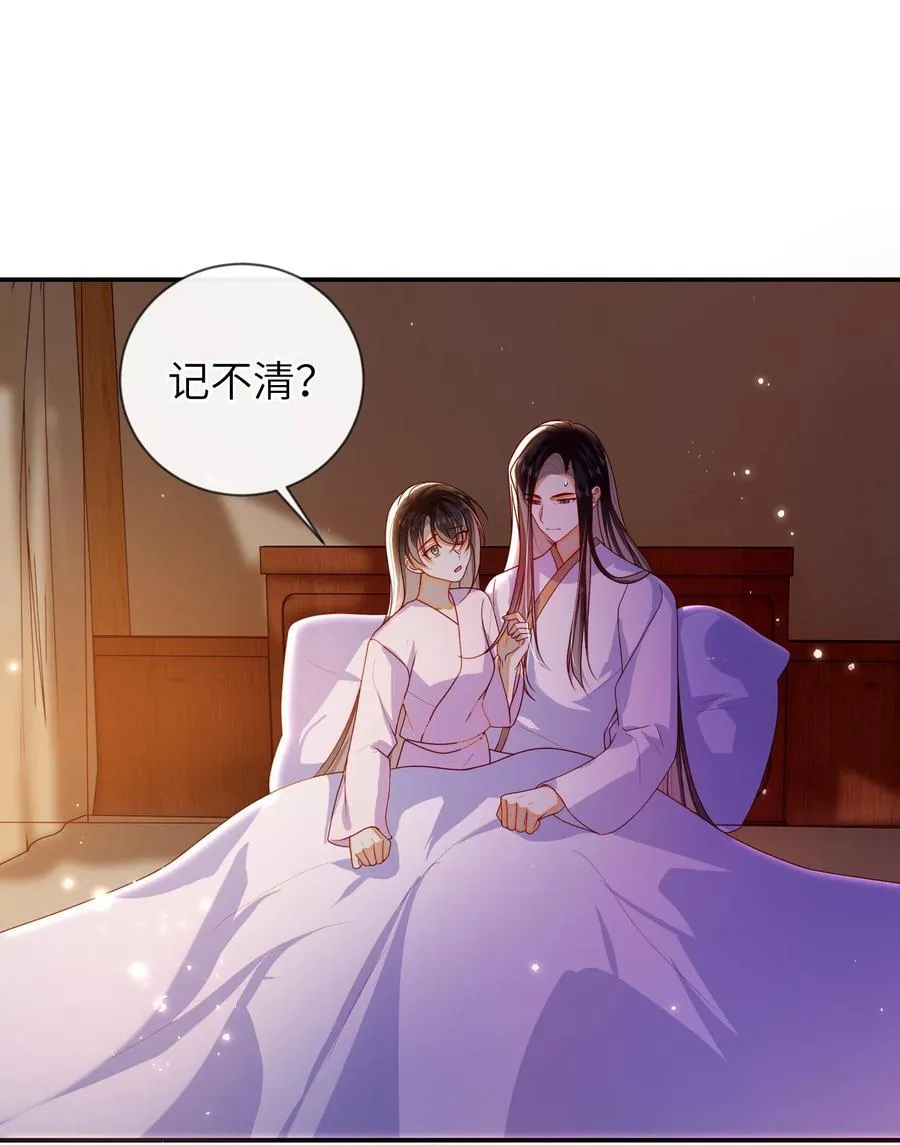 大佬要嫁盲夫君免费漫画下拉式漫画,084 我所获得的愿望2图