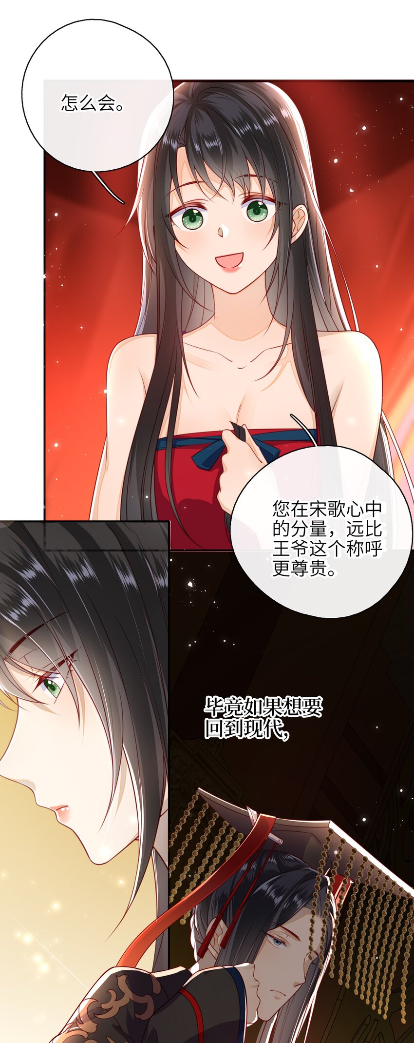 大佬要嫁盲夫君漫画,010 真是貌美的男人1图