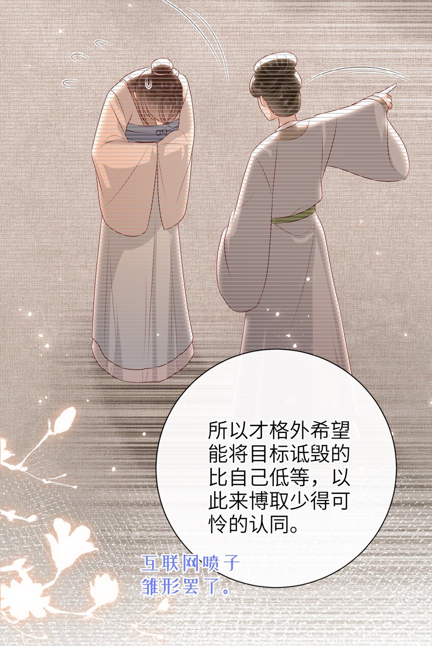 大佬要嫁盲夫君漫画,028 能摸摸吗？2图