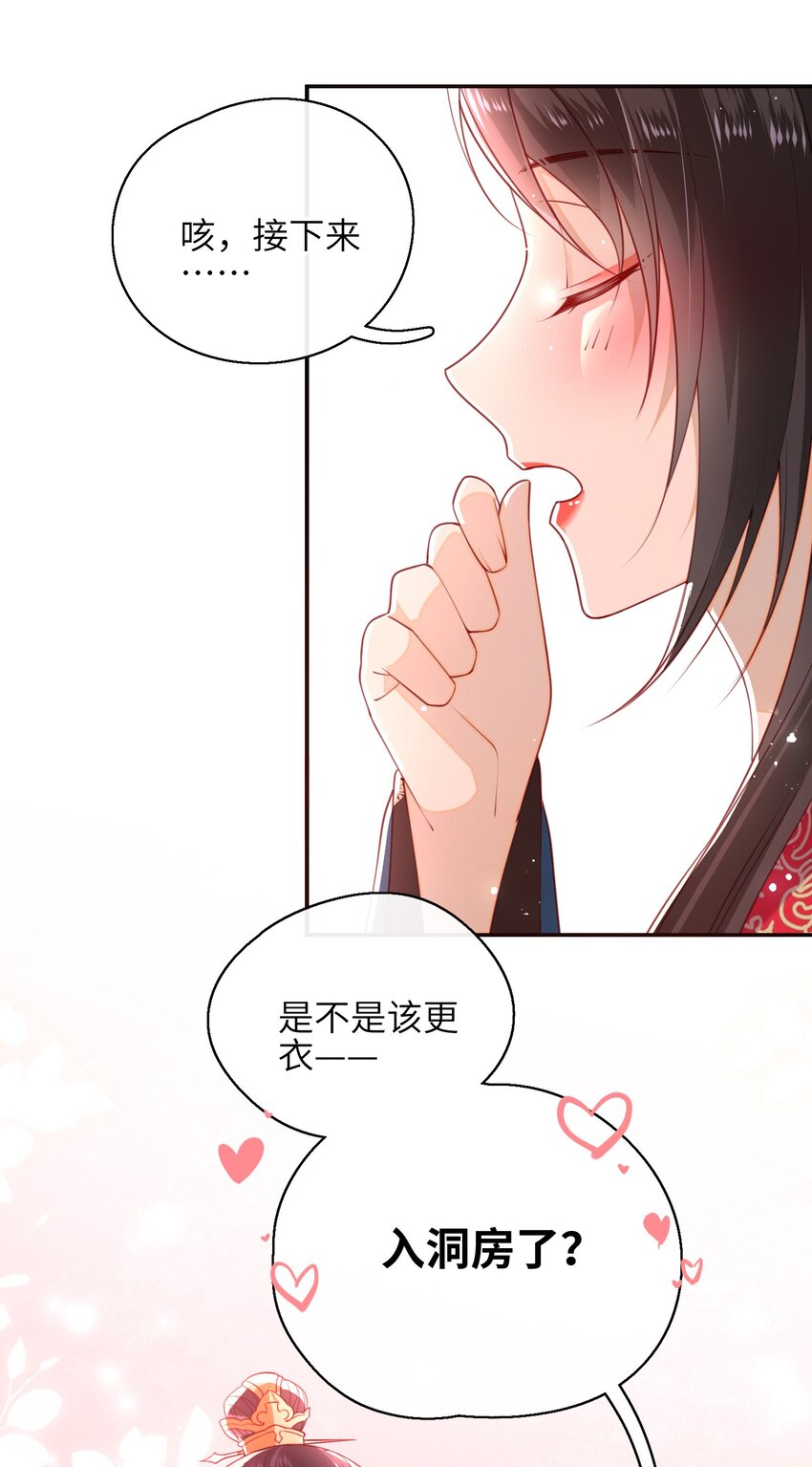 大佬要嫁盲夫君漫画,009 夫人……难道不想？1图