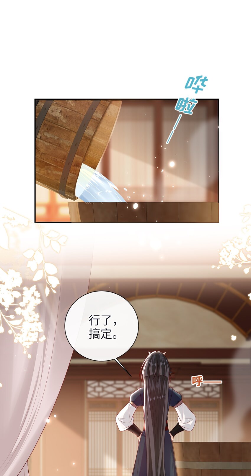 大佬要嫁盲夫君漫画,024 夫人，你要做什么？2图