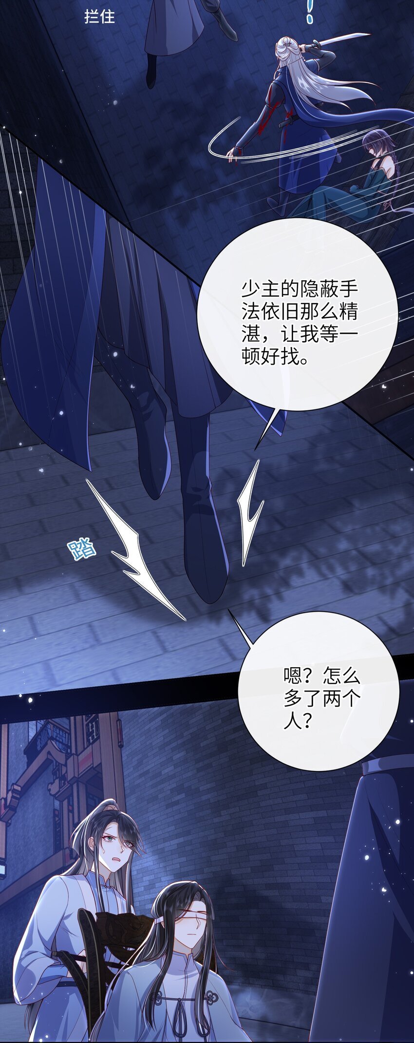 大佬要嫁盲夫君漫画,059 “好儿子”2图