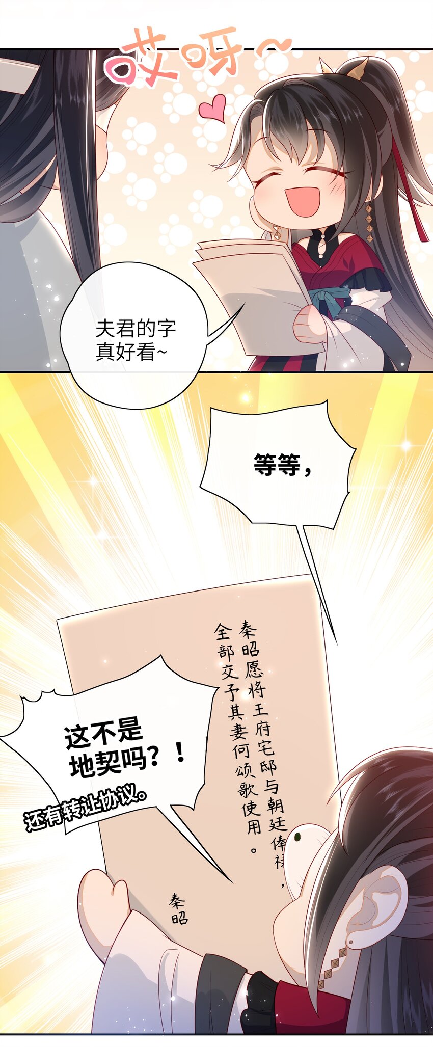 大佬要嫁盲夫君漫画,019 我不是在骗嫁妆钱！2图