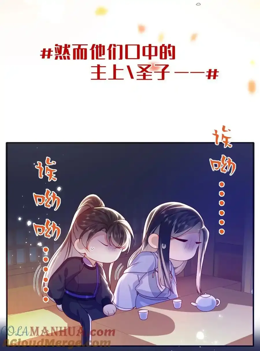 大佬要嫁盲夫君漫画,081 爽死了1图