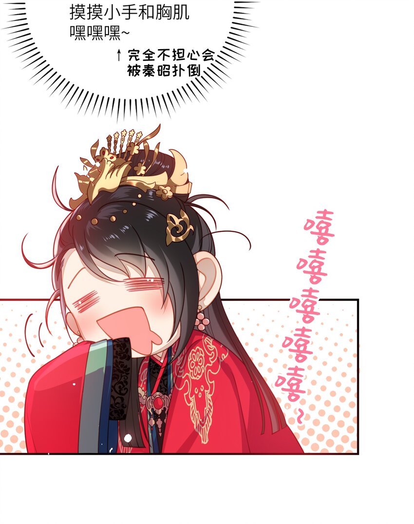 大佬要嫁盲夫君漫画,007 夫人，我如约而来2图