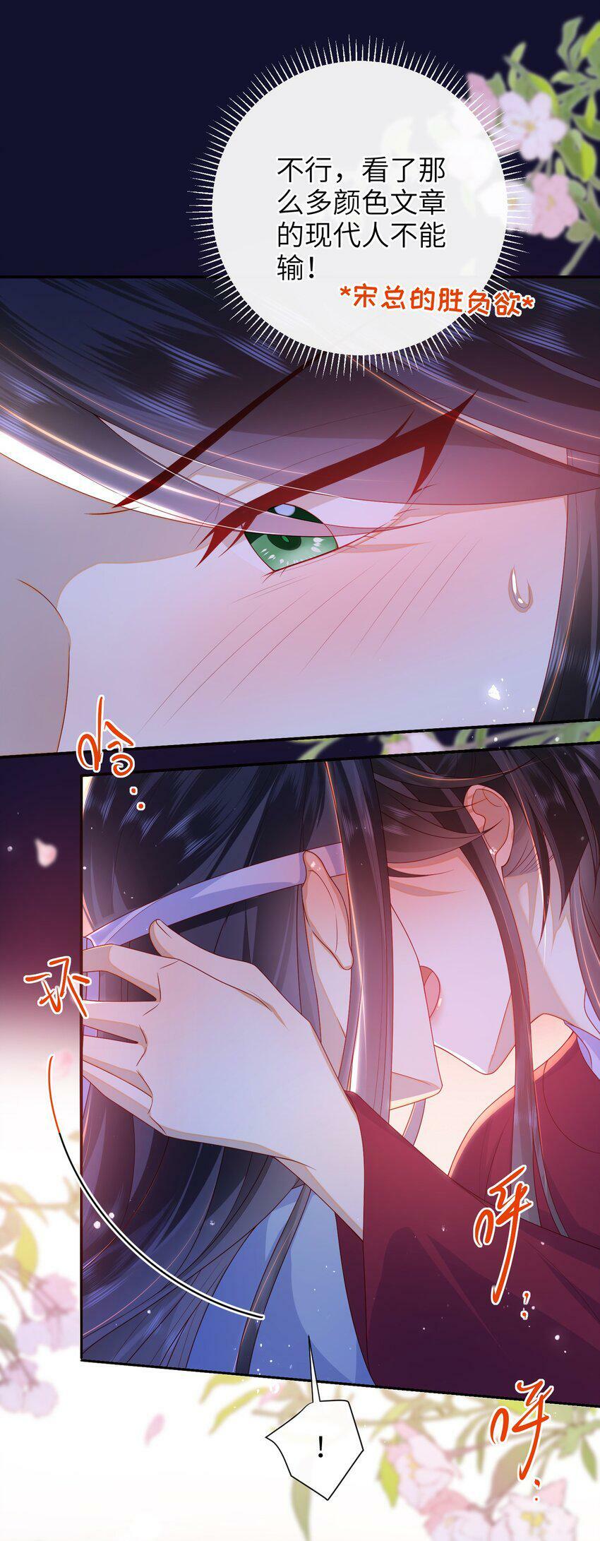大佬要嫁盲夫君漫画,044 橘子味的？2图