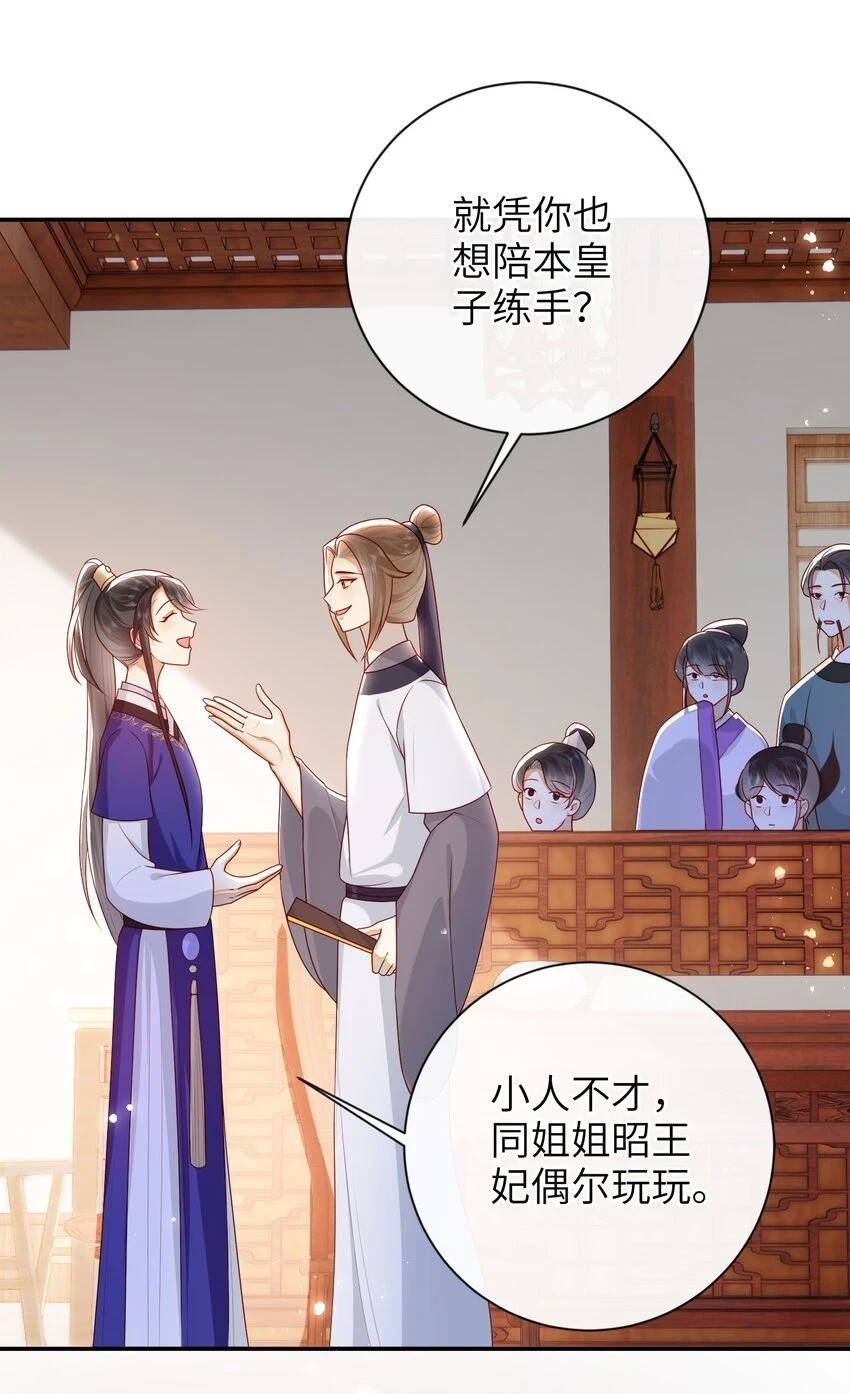 大佬要嫁盲夫君漫画,036 什么情况？2图