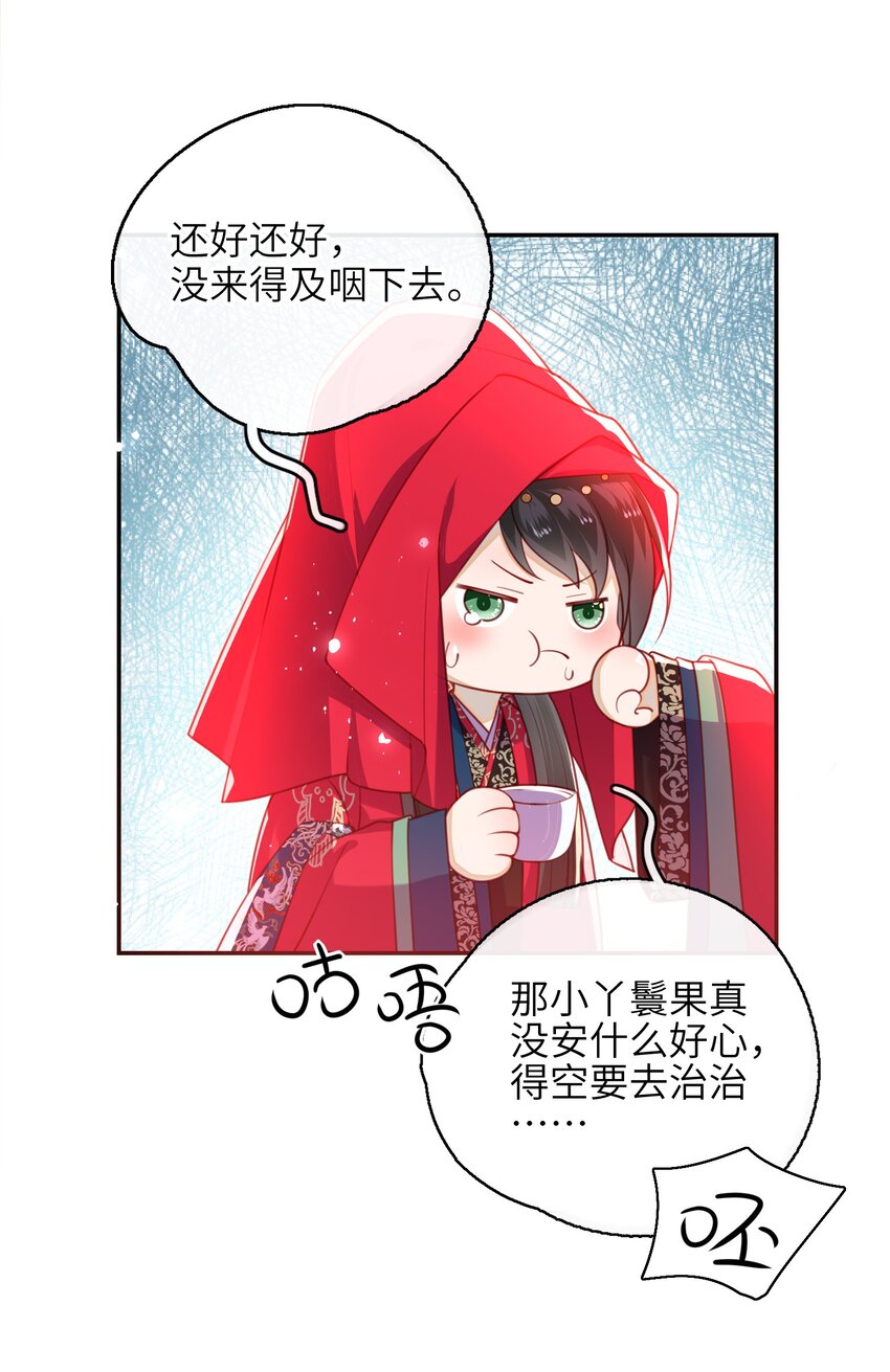 大佬要嫁盲夫君漫画,009 夫人……难道不想？1图