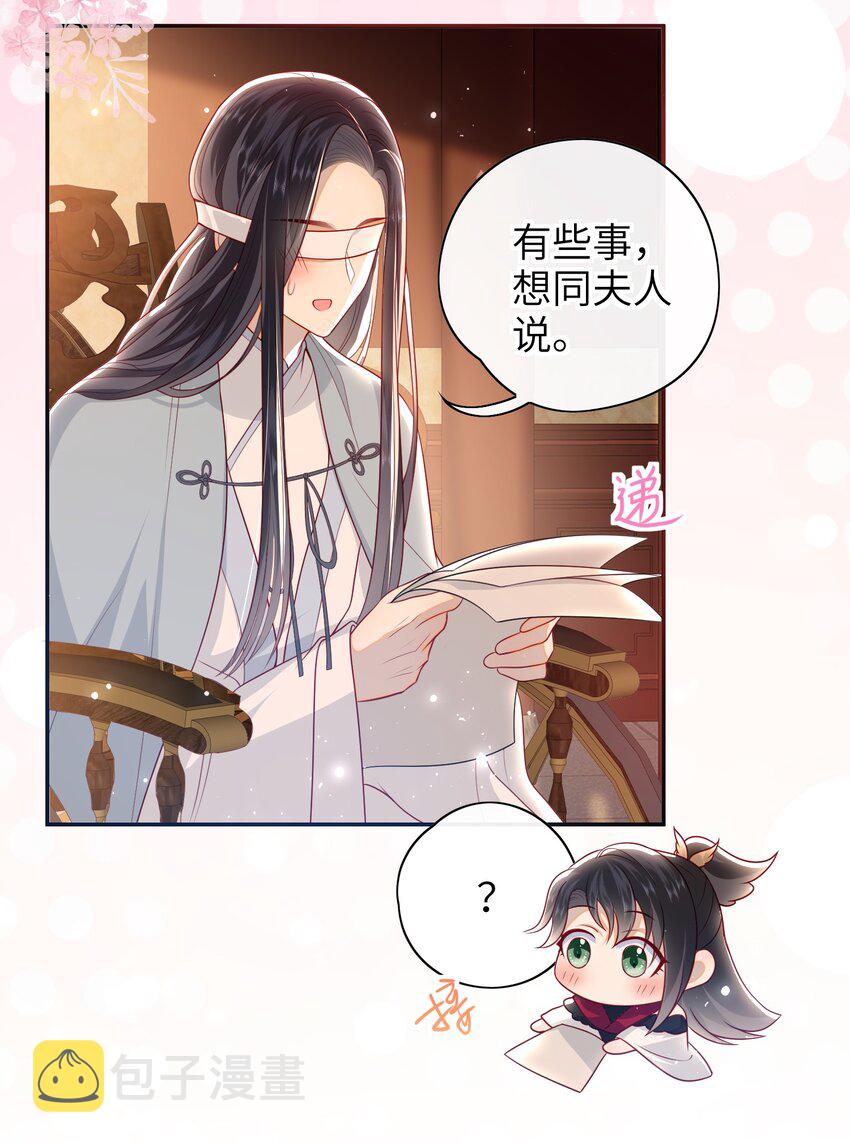 大佬要嫁盲夫君漫画,019 我不是在骗嫁妆钱！1图