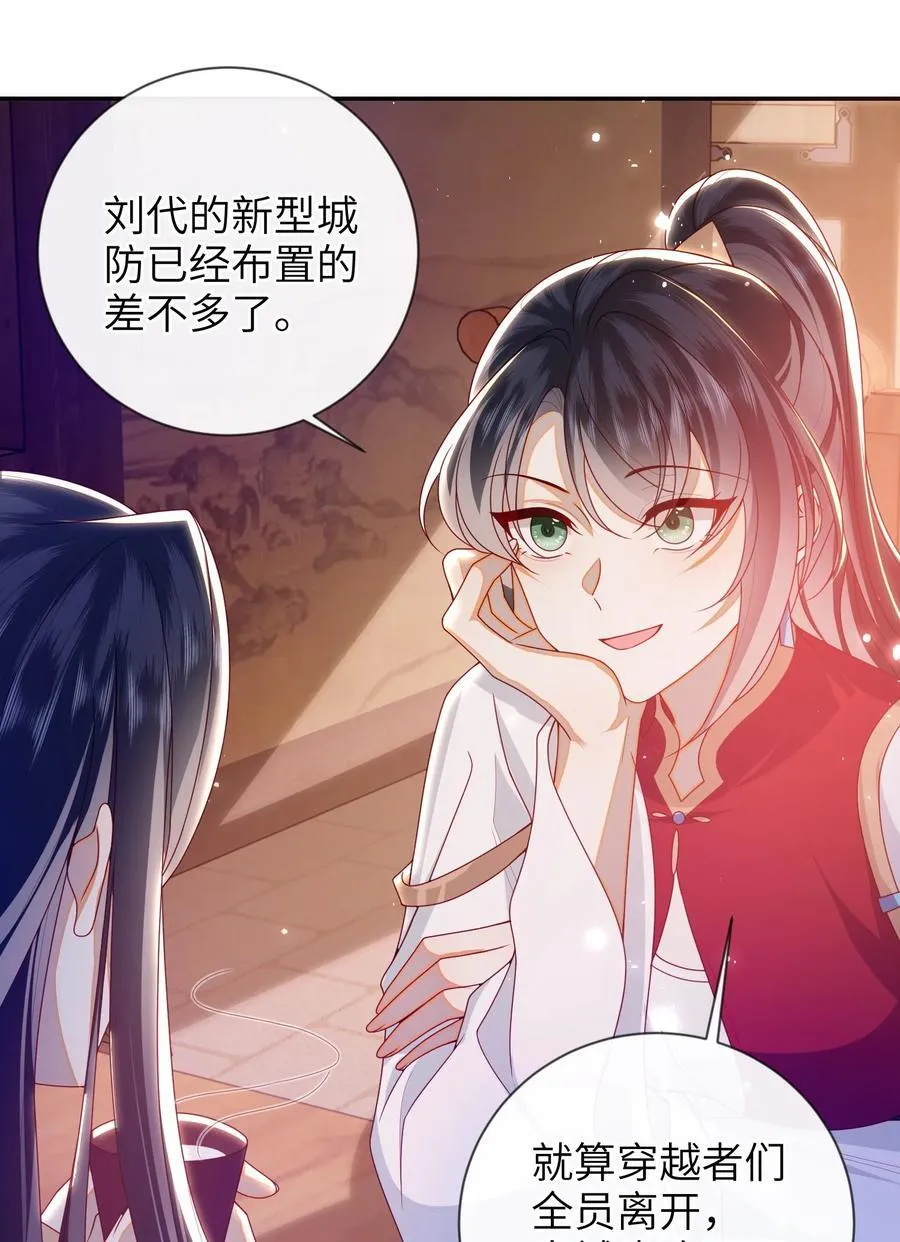 大佬要嫁盲夫君漫画,088 口是心非1图