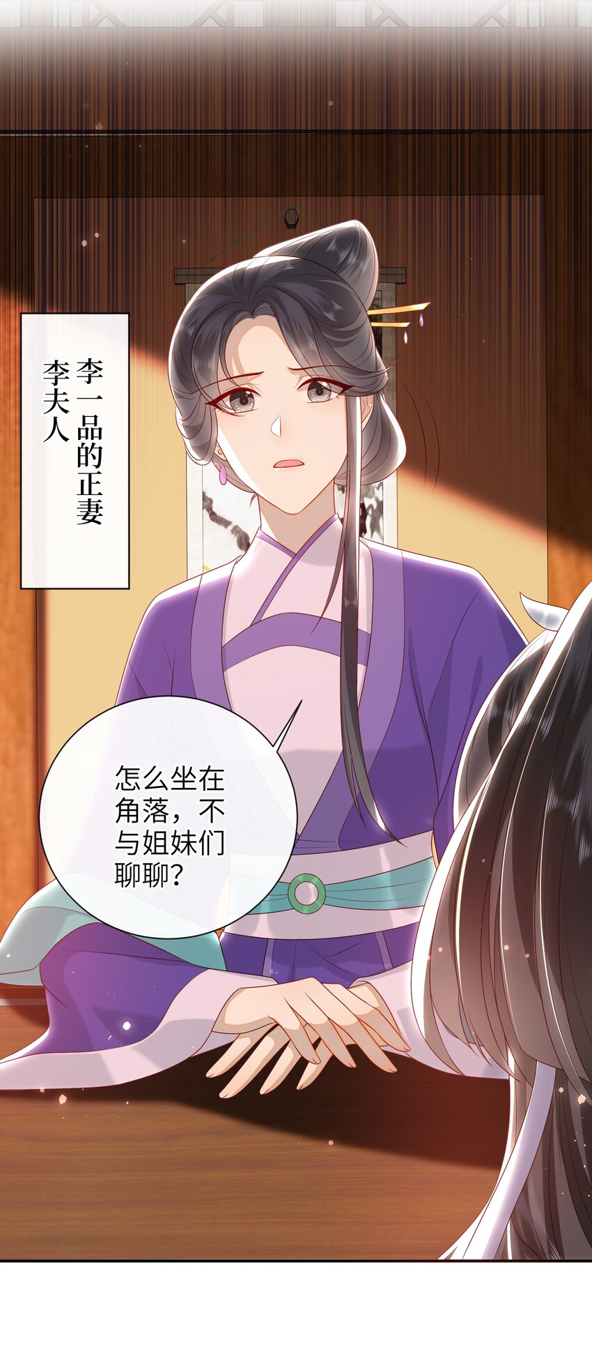大佬要嫁盲夫君漫画完整版漫画,027 能再陪我一阵吗？1图
