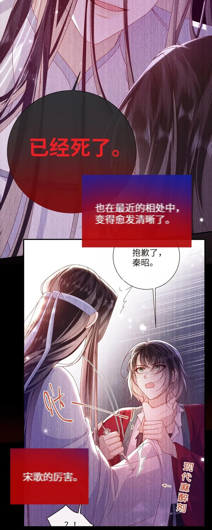 大佬要嫁盲夫君漫画,070 熟人2图