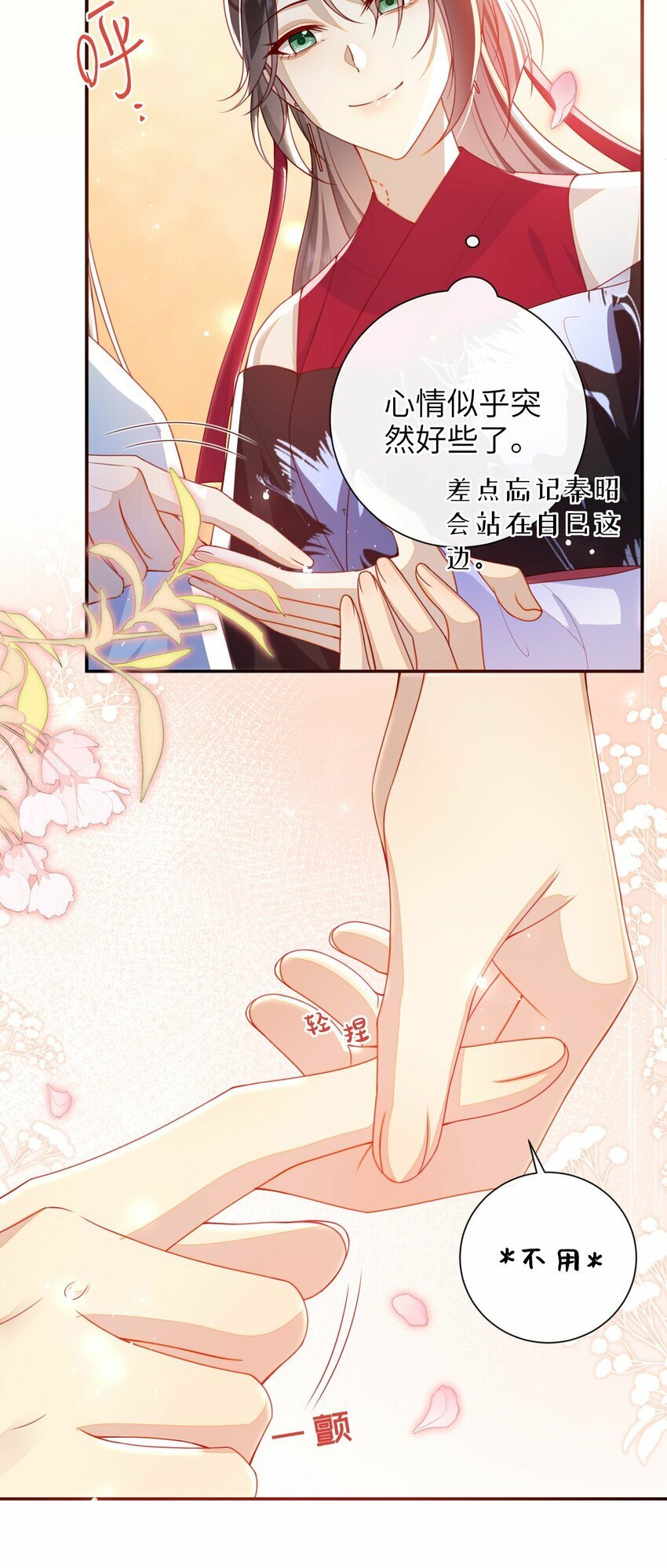 大佬要嫁盲夫君漫画,053 需要帮忙吗？2图