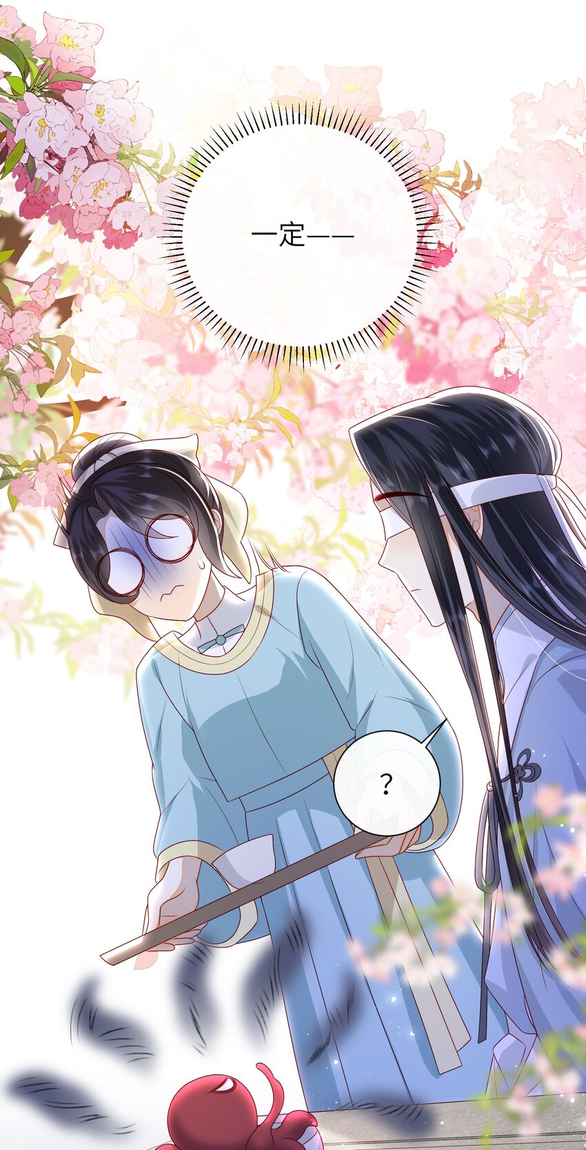 大佬要嫁盲夫君漫画完整版漫画,35.1 番外32图