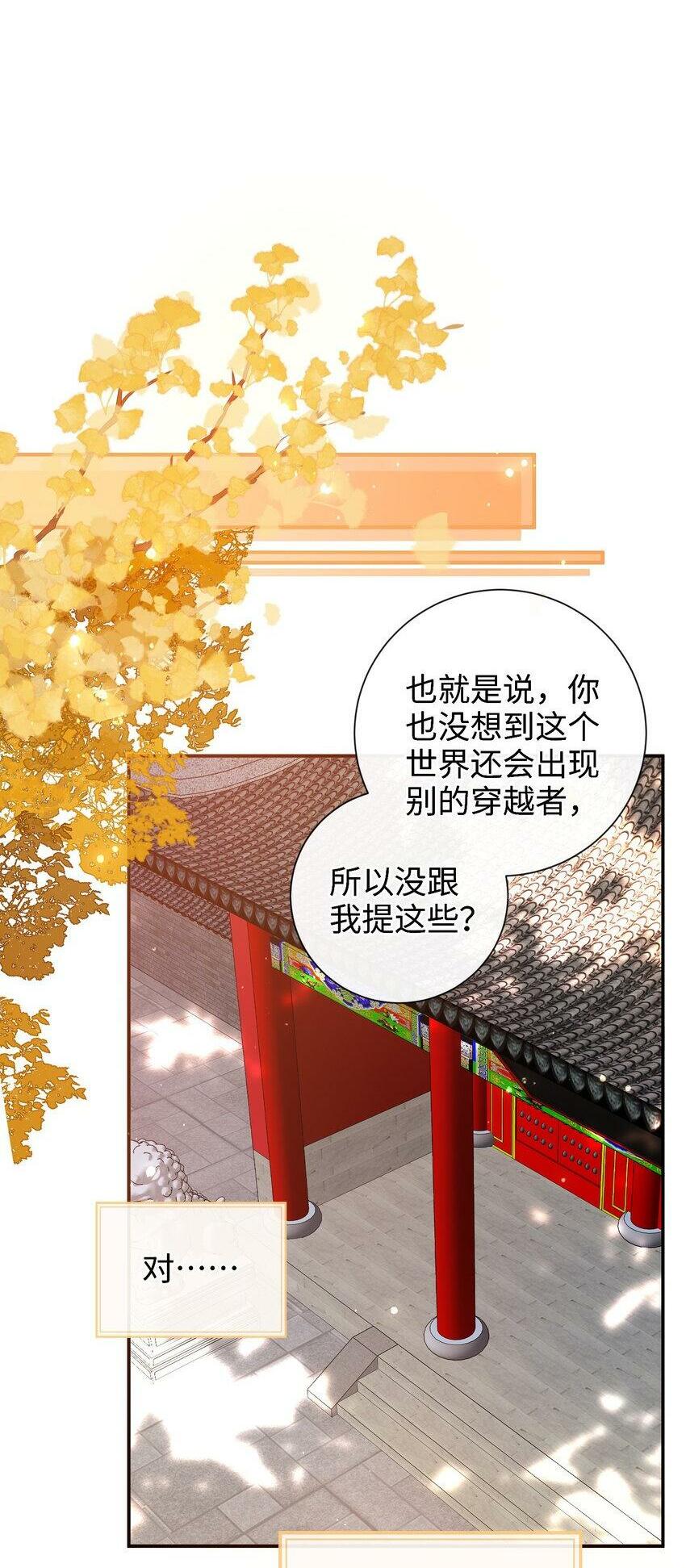 大佬要嫁盲夫君漫画免费下拉式零点漫画漫画,042 毁约2图