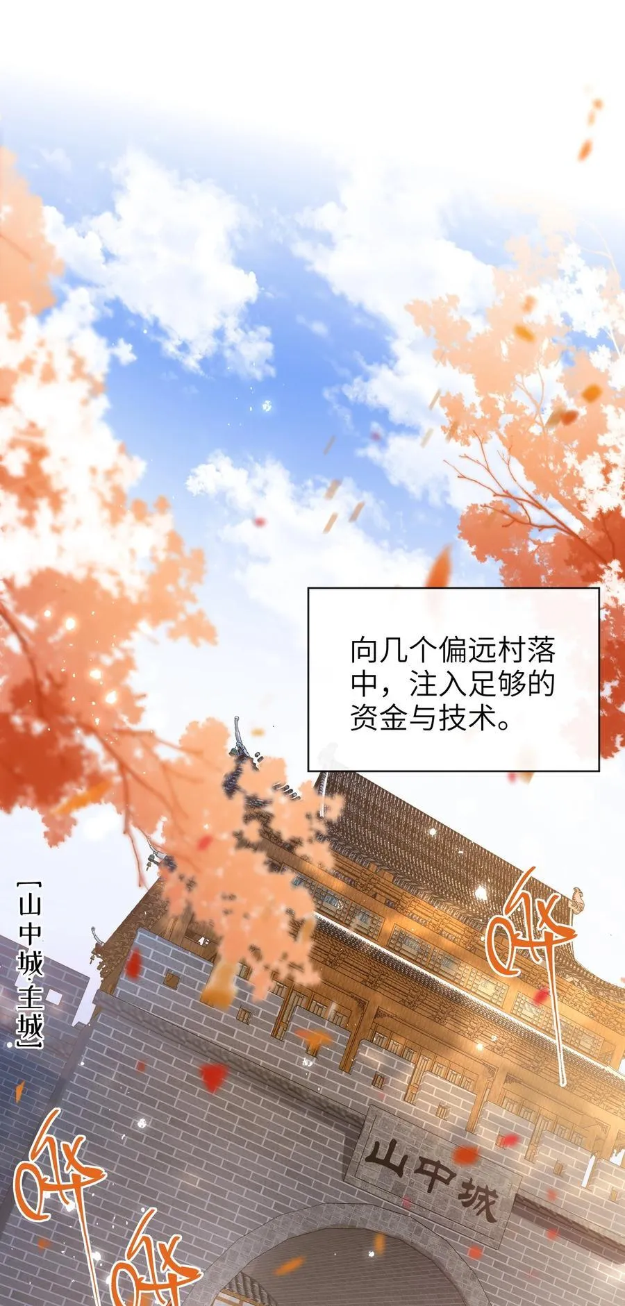 大佬要嫁盲夫君全集免费在线观看漫画,083 穿越者2图