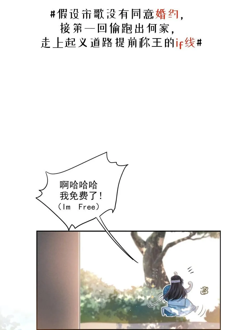 大佬要嫁盲夫君漫画,96 两个番外1图