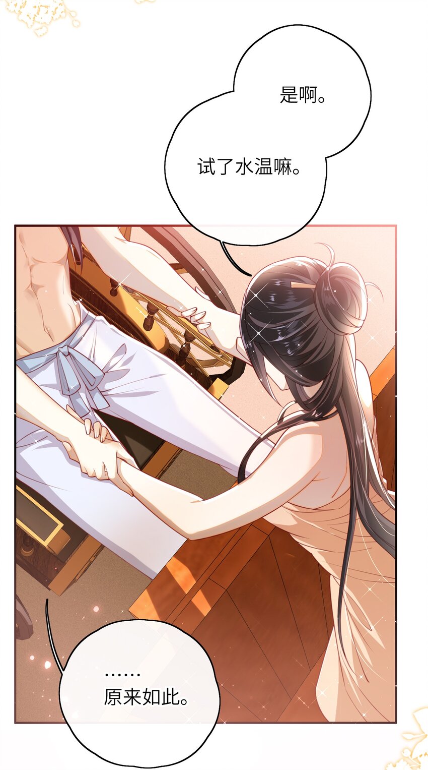 大佬要嫁盲夫君漫画完整版漫画,014 这样也行？！1图