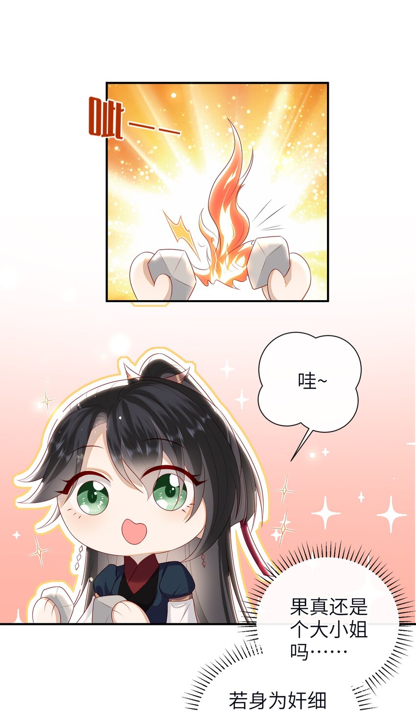 大佬要嫁盲夫君漫画,024 夫人，你要做什么？1图