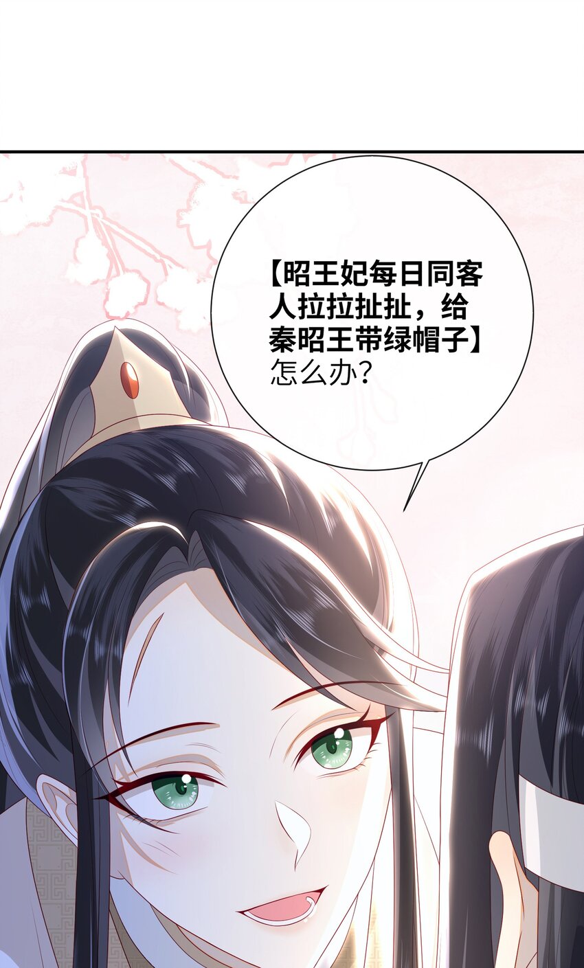 大佬要嫁盲夫君漫画,029 尽情享用？2图