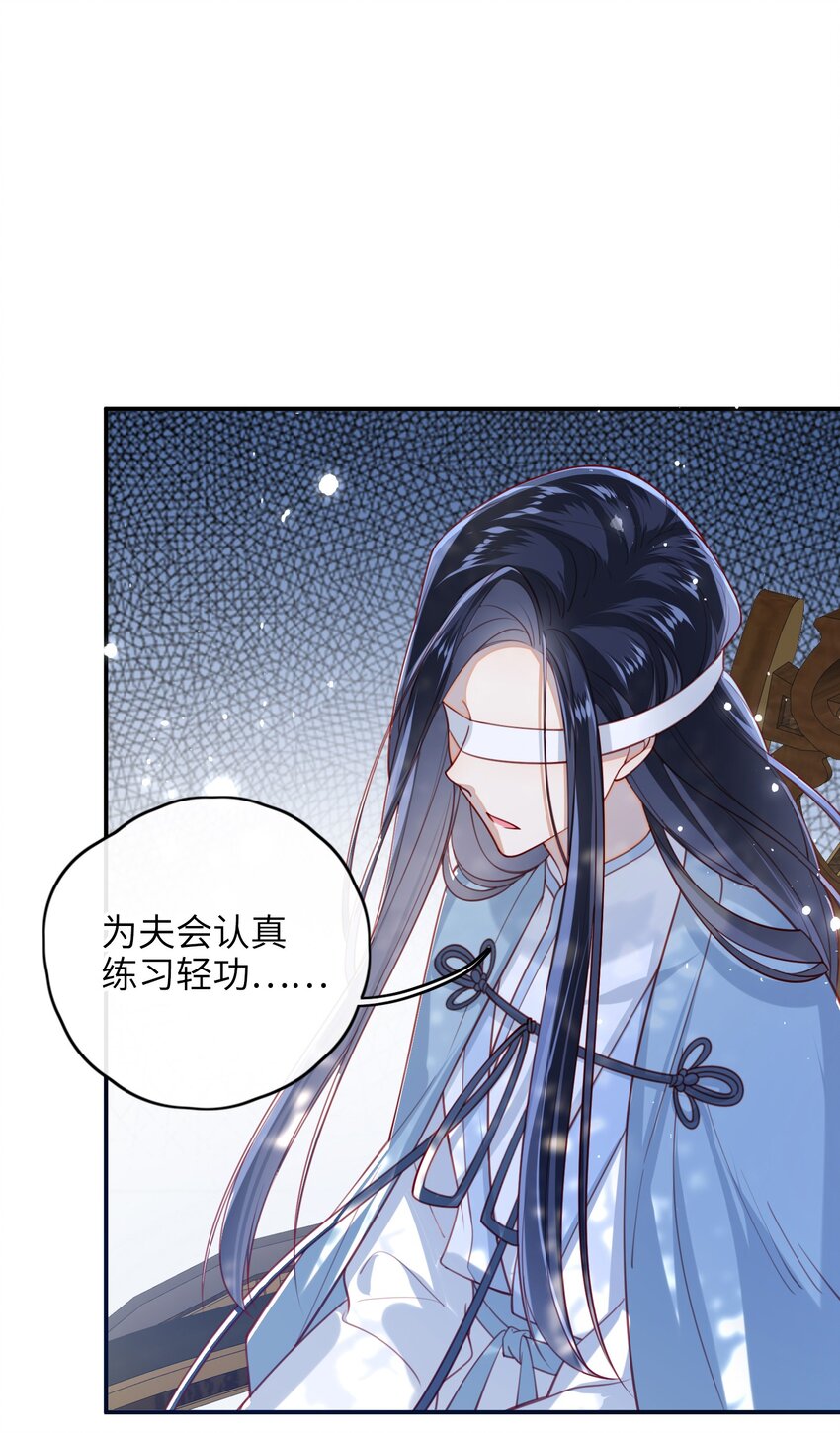 大佬要嫁盲夫君免费漫画漫画,013 吃醋2图