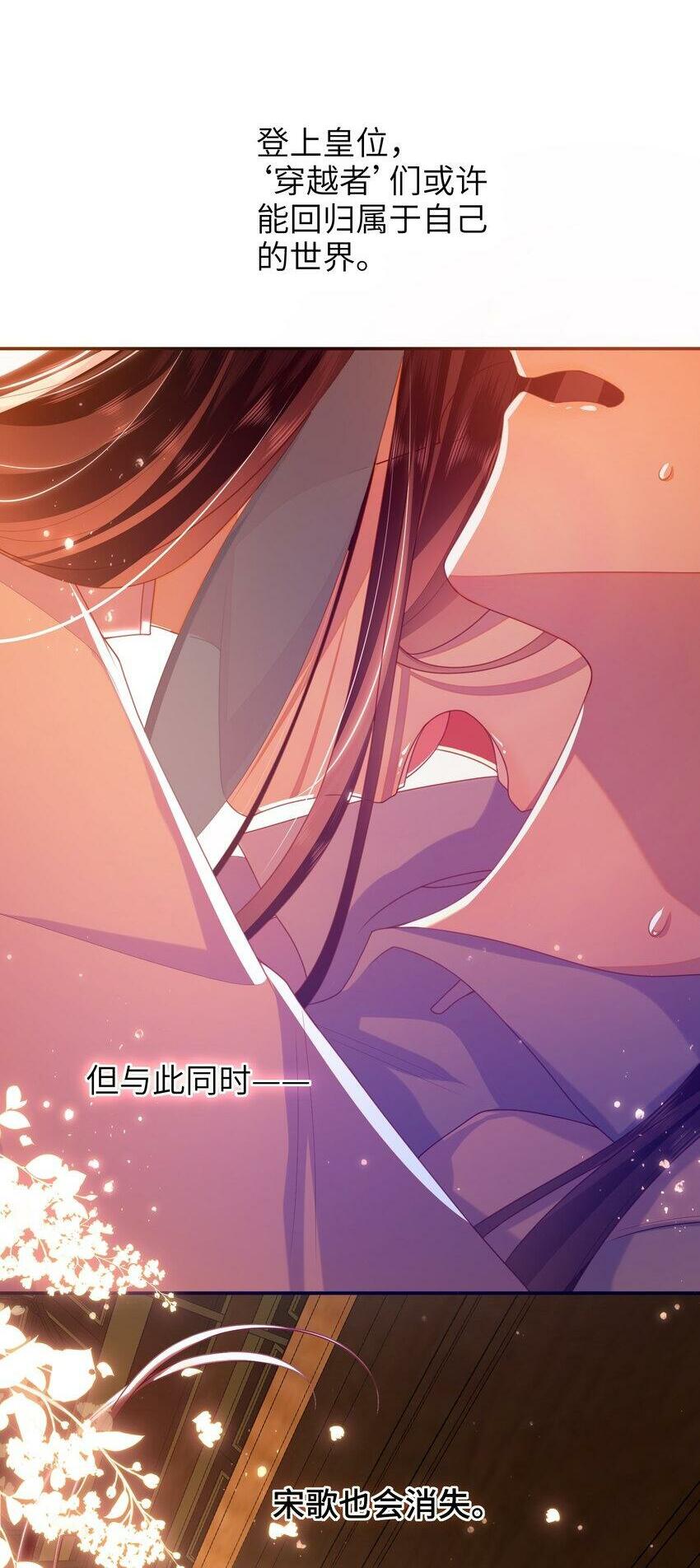 大佬要嫁盲夫君漫画免费漫画,051 他今天很不对头2图