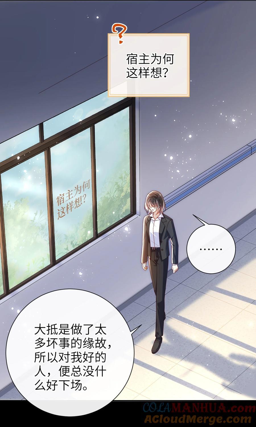 大佬要嫁盲夫君漫画完整版漫画,061 我有个条件1图