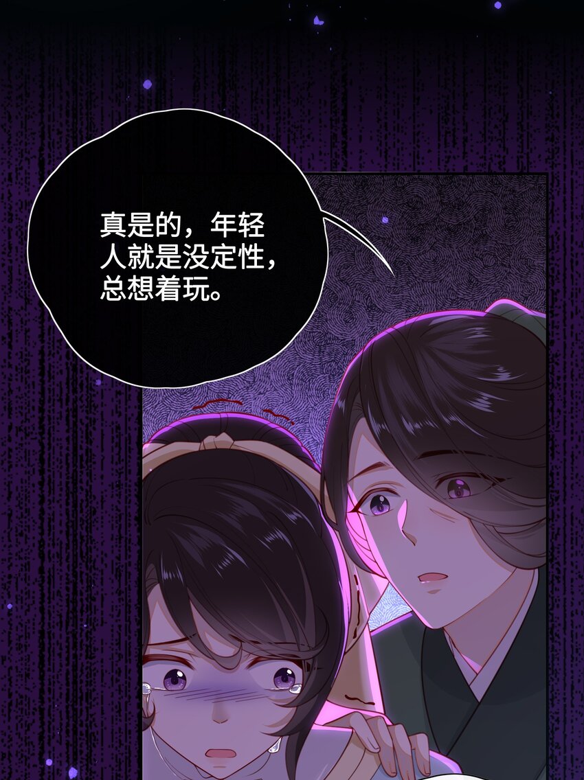 大佬要嫁盲夫君漫画,016 夫人是时候改口了2图