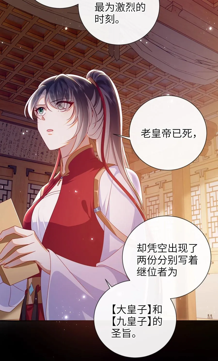 大佬要嫁盲夫君漫画,088 口是心非1图