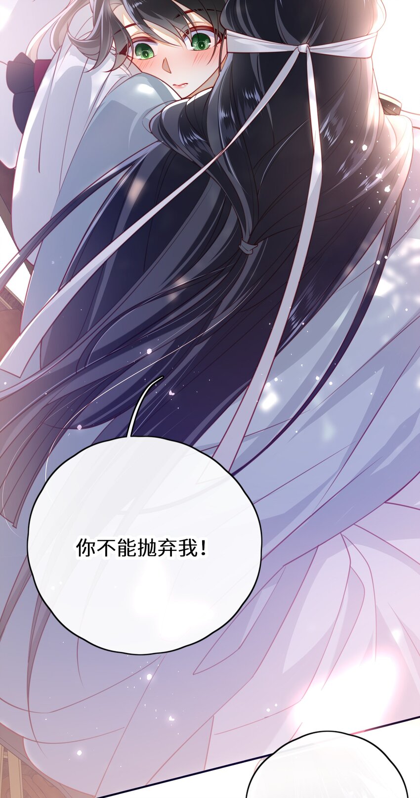 大佬要嫁盲夫君漫画,013 吃醋2图