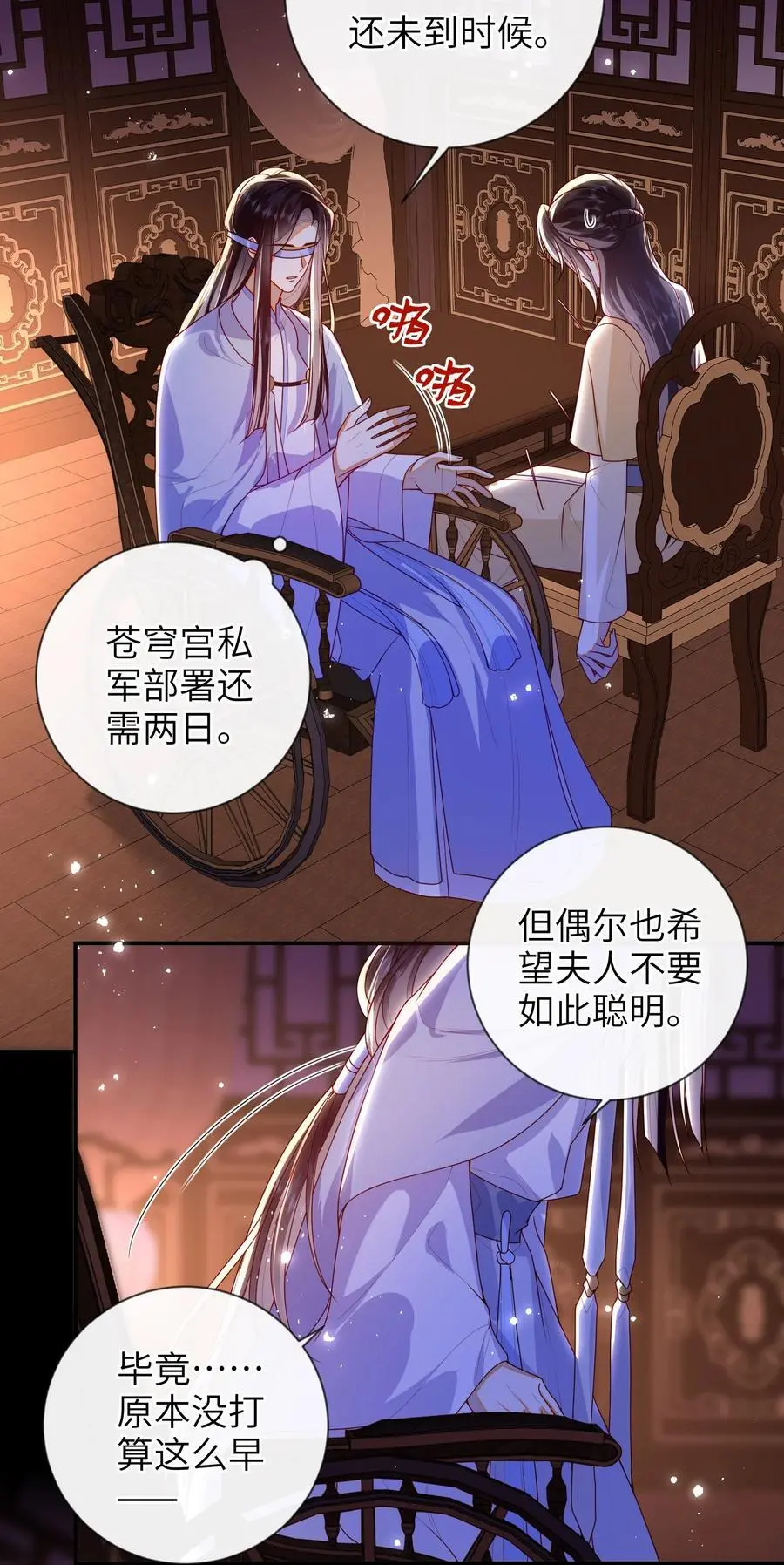 大佬要嫁盲夫君漫画,76 您想救他吗？2图