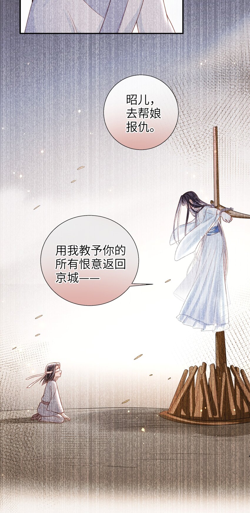 大佬要嫁盲夫君漫画,022 美梦1图