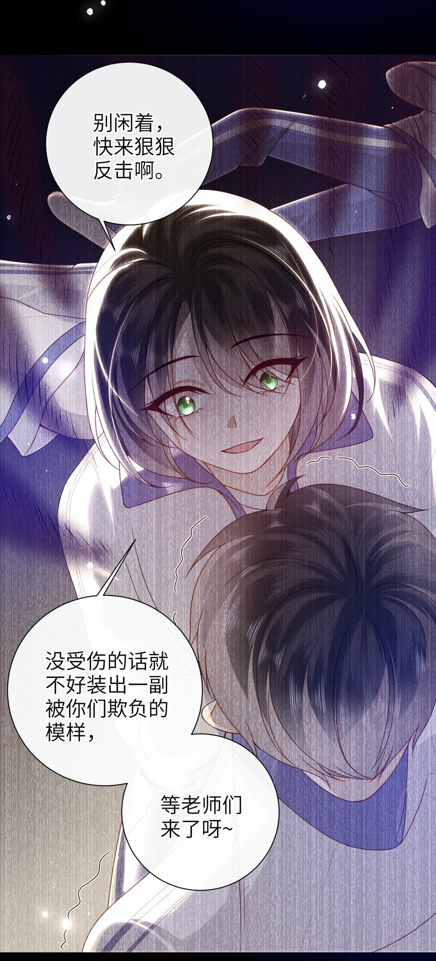 大佬要嫁盲夫君漫画完整版漫画,058 还没到时候1图