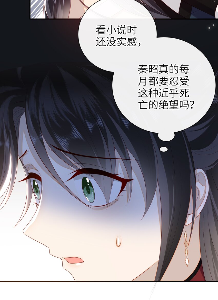 大佬要嫁盲夫君漫画,024 夫人，你要做什么？2图