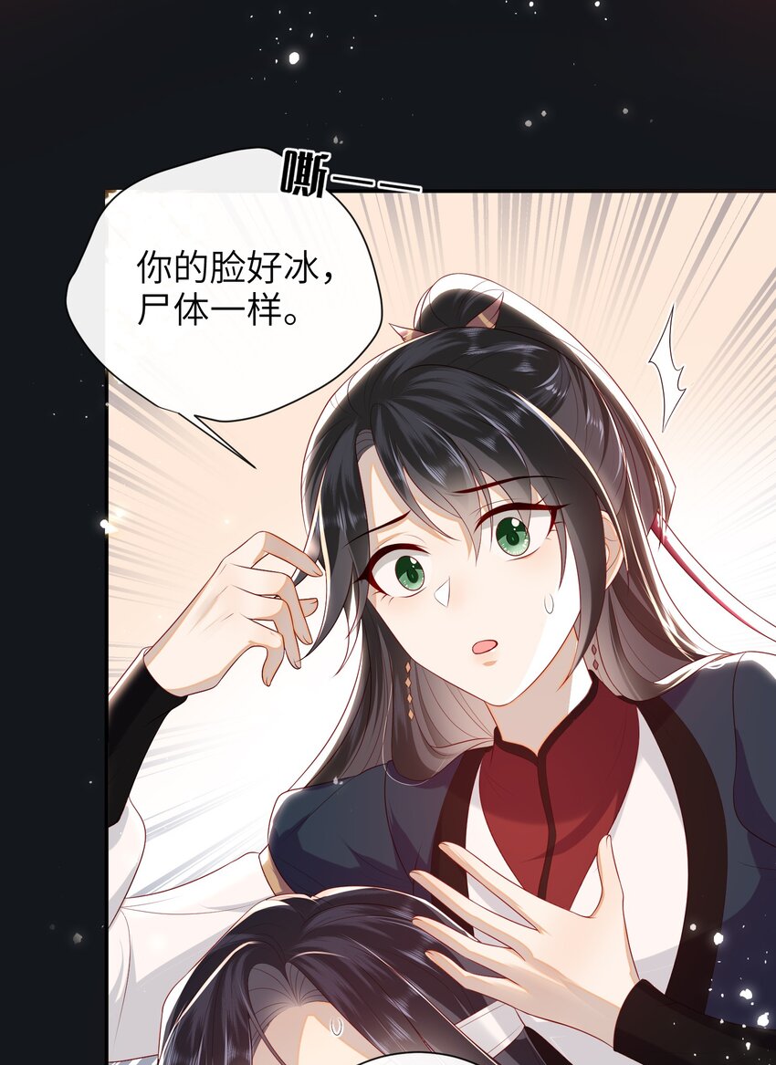 大佬要嫁盲夫君漫画,024 夫人，你要做什么？1图