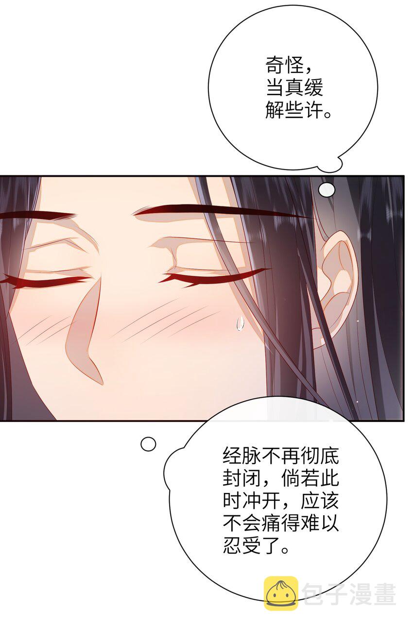 大佬要嫁盲夫君漫画完整版漫画,025 有没有舒服点？2图