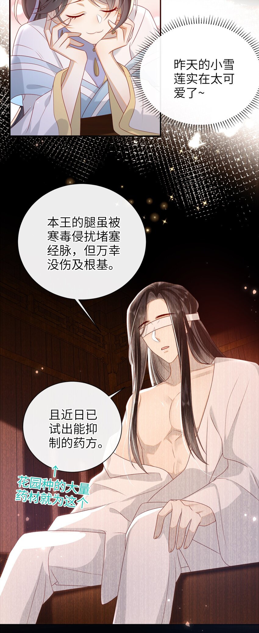 大佬要嫁盲夫君漫画,027 能再陪我一阵吗？1图