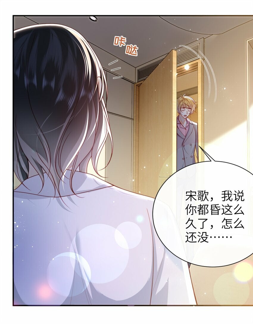 大佬要嫁盲夫君漫画,058 还没到时候2图