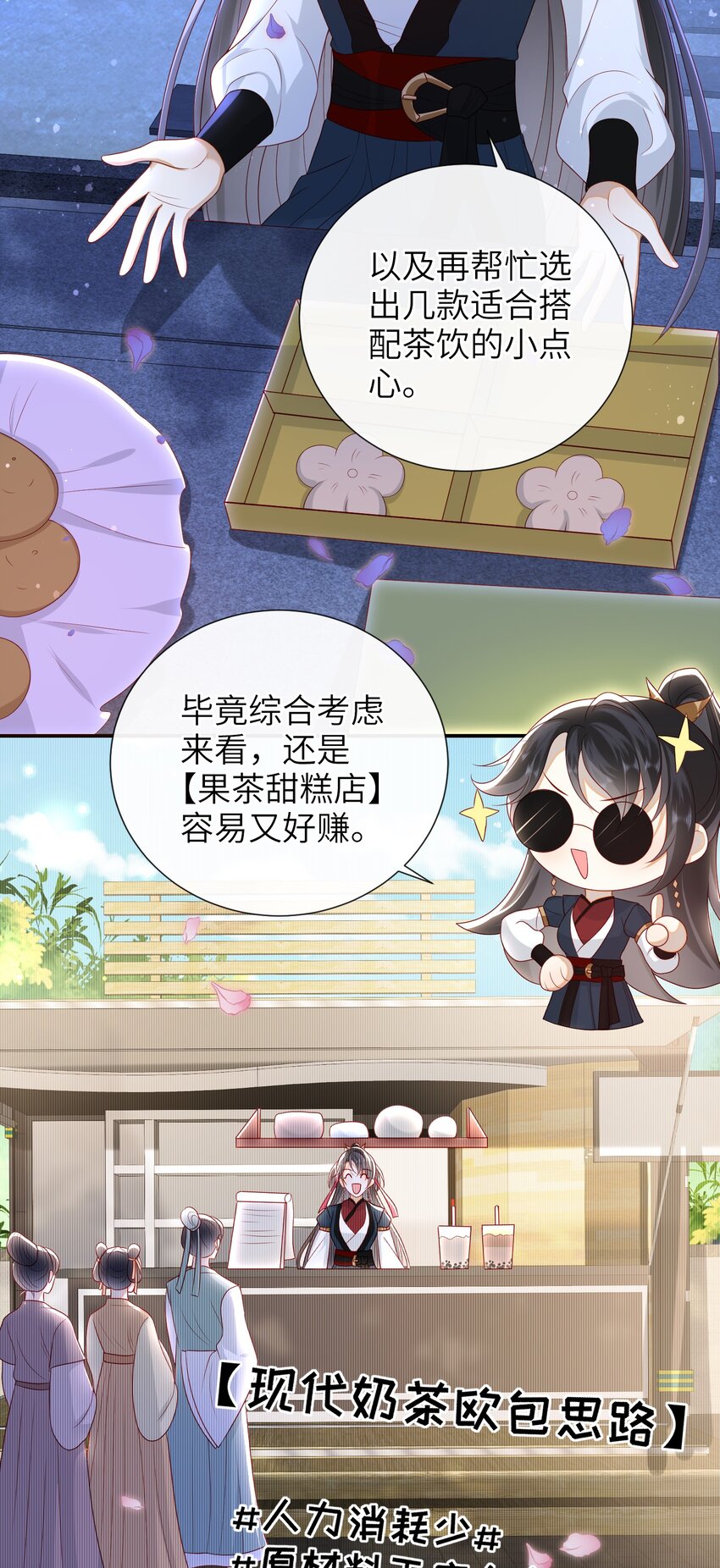 大佬要嫁盲夫君漫画,021 我需要个解释1图