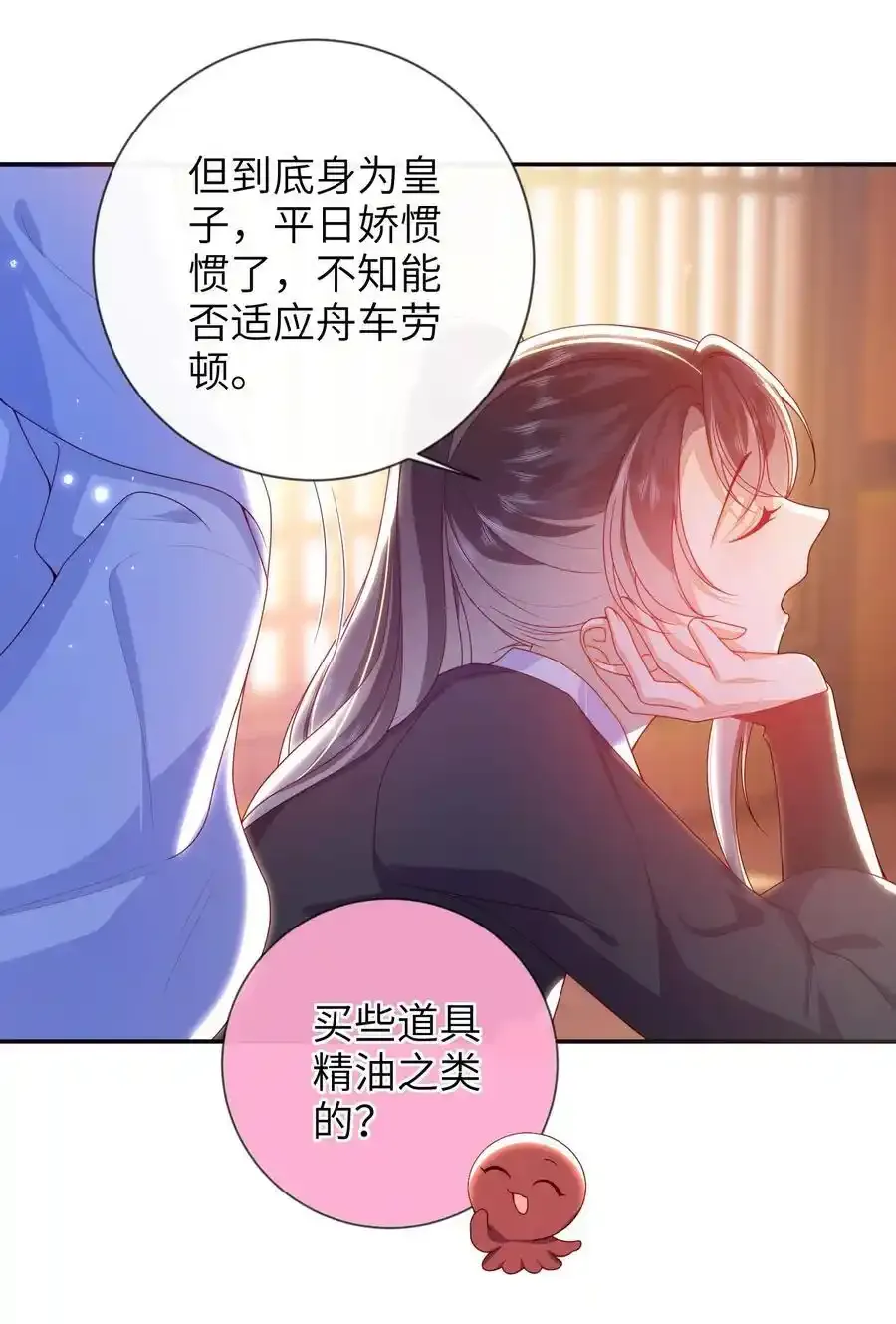 大佬要嫁盲夫君漫画完整版漫画,081 爽死了2图