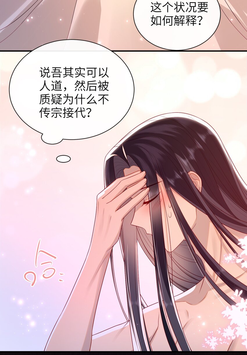大佬要嫁盲夫君漫画,022 美梦1图