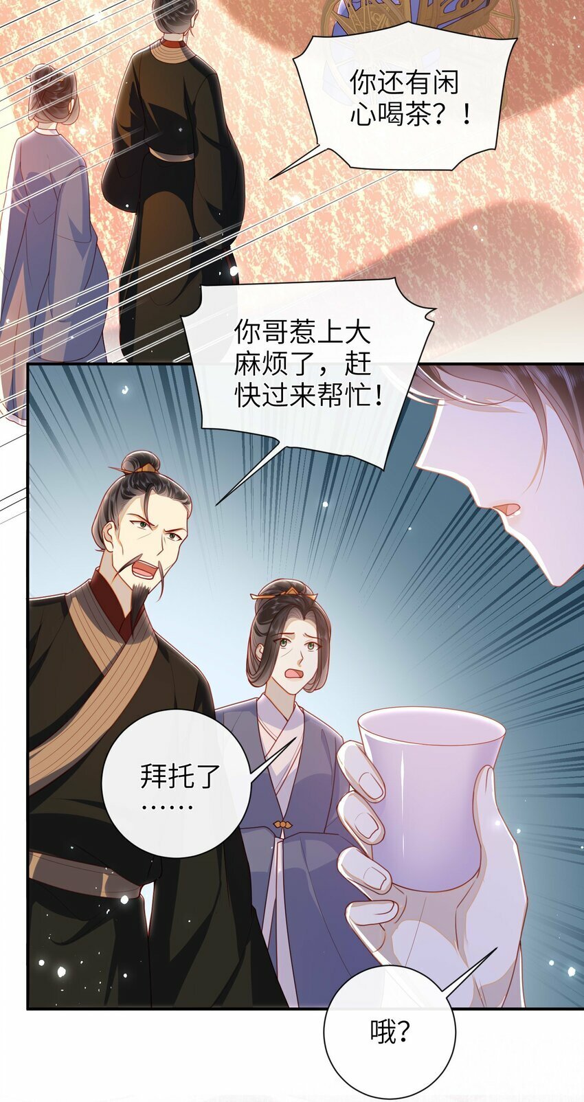 大佬要嫁盲夫君漫画,053 需要帮忙吗？2图